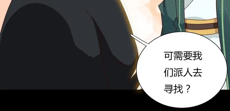 第31话 吃尊主的瓜，好甜 第16页