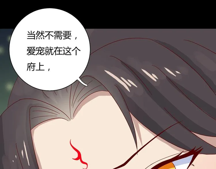 第31话 吃尊主的瓜，好甜 第17页