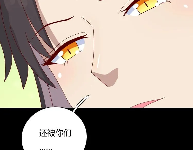 第31话 吃尊主的瓜，好甜 第18页