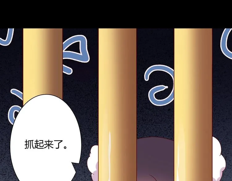 第31话 吃尊主的瓜，好甜 第20页