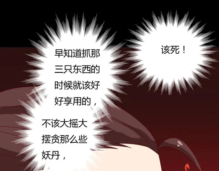 第31话 吃尊主的瓜，好甜 第24页