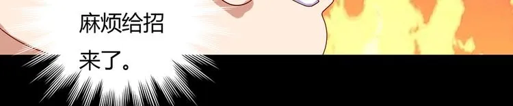 第31话 吃尊主的瓜，好甜 第26页