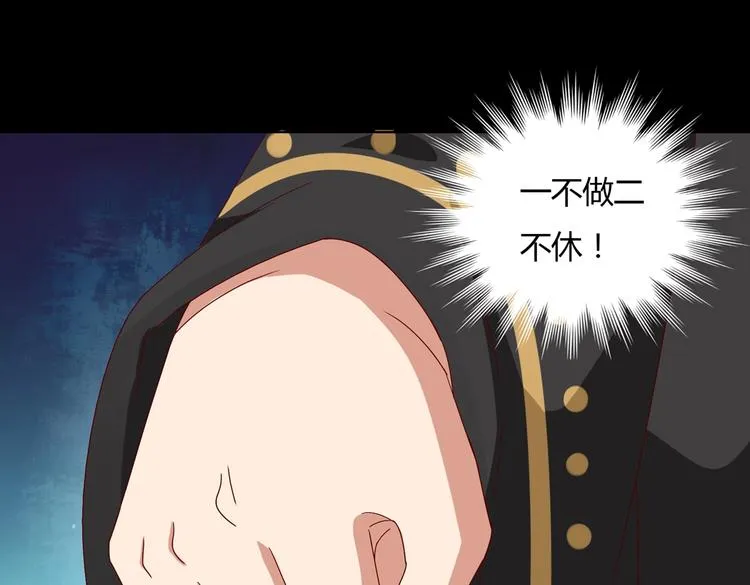 第31话 吃尊主的瓜，好甜 第27页