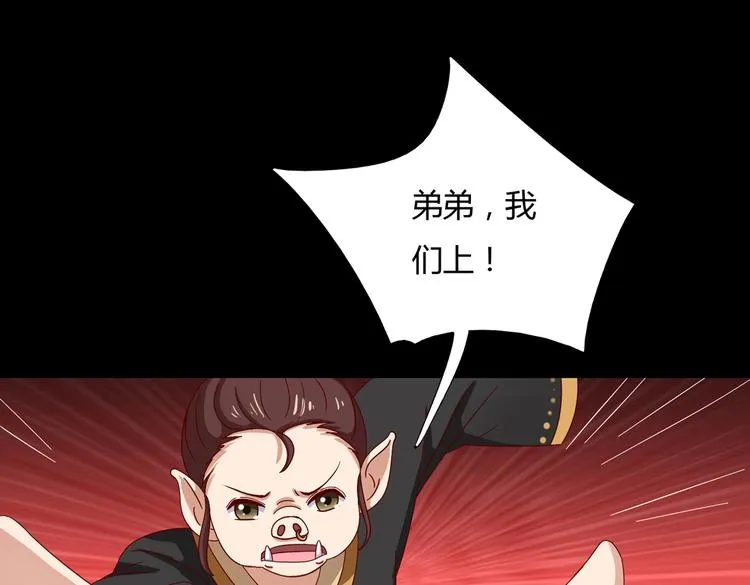第31话 吃尊主的瓜，好甜 第29页