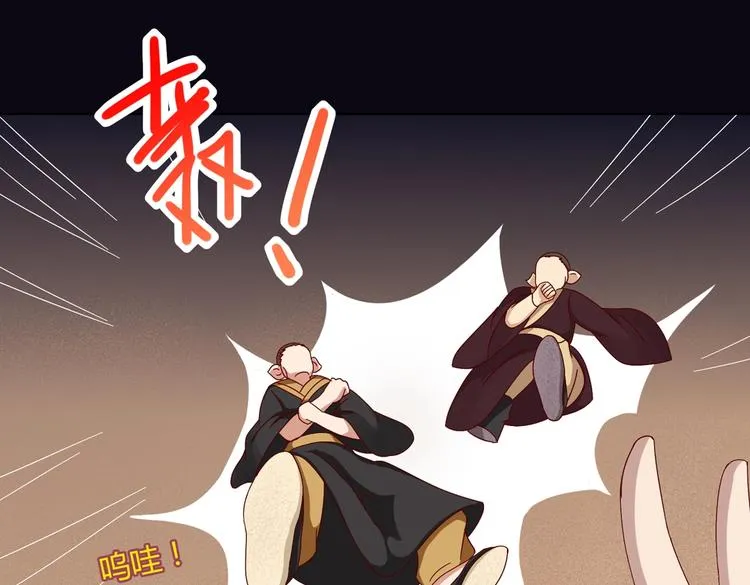 第31话 吃尊主的瓜，好甜 第37页
