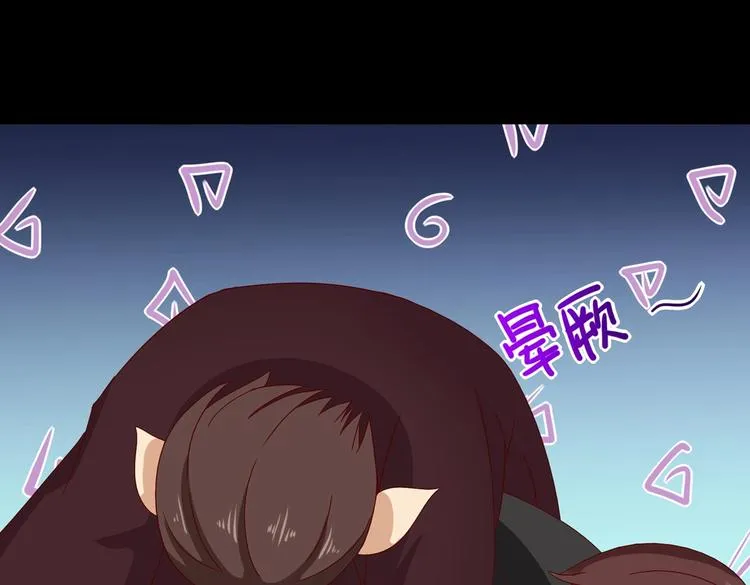 第31话 吃尊主的瓜，好甜 第42页