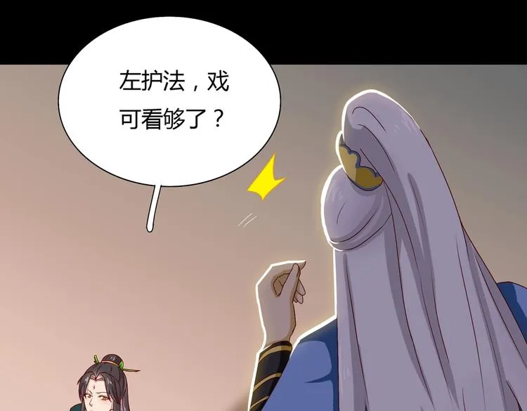 第31话 吃尊主的瓜，好甜 第47页
