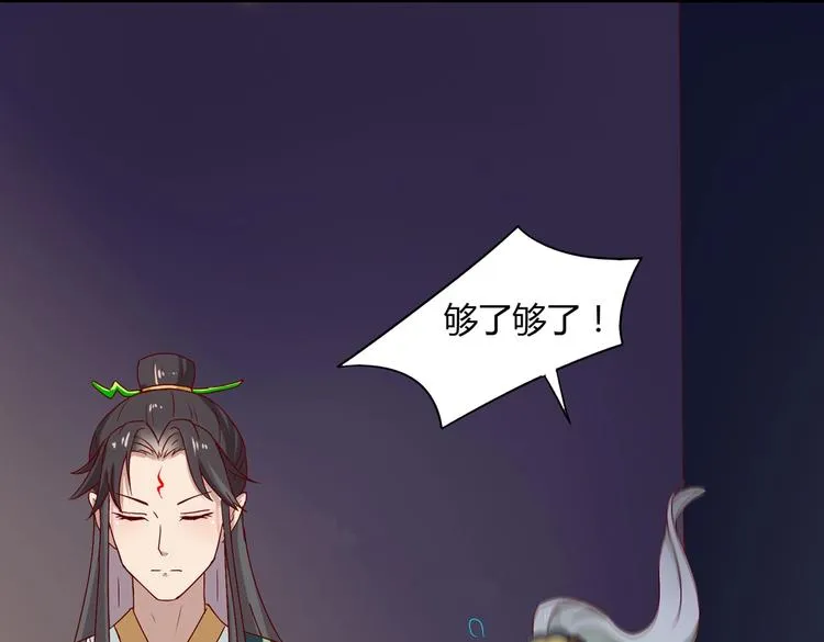 第31话 吃尊主的瓜，好甜 第49页