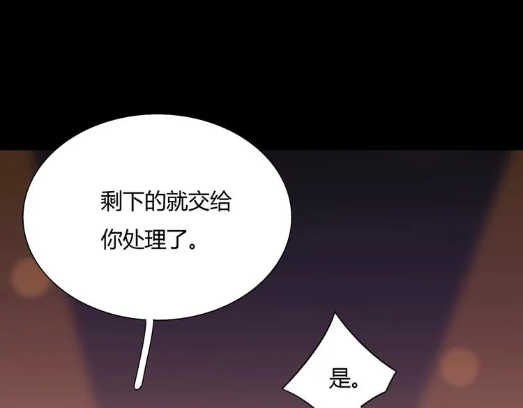 第31话 吃尊主的瓜，好甜 第53页