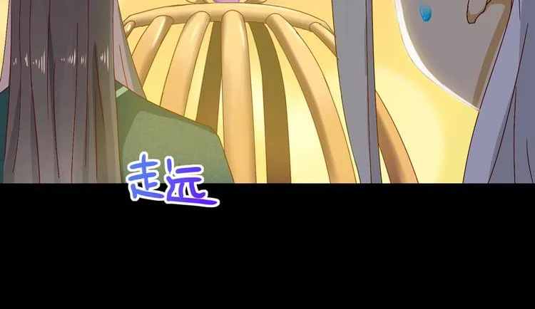 第31话 吃尊主的瓜，好甜 第55页