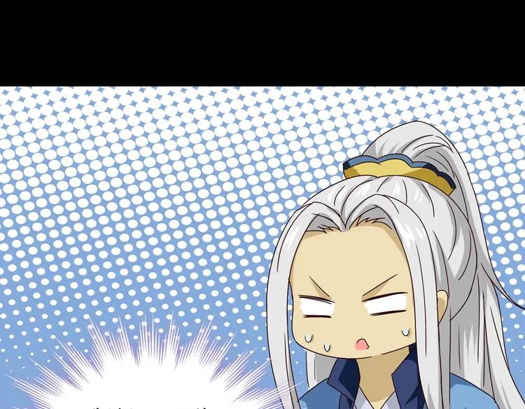 第31话 吃尊主的瓜，好甜 第59页