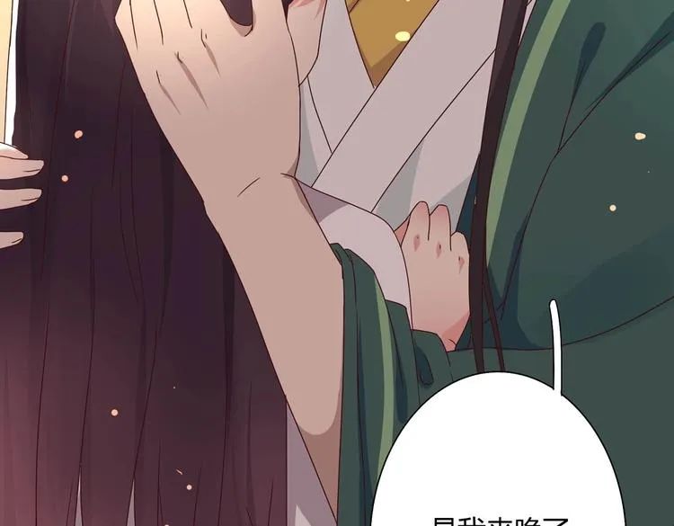 第31话 吃尊主的瓜，好甜 第81页