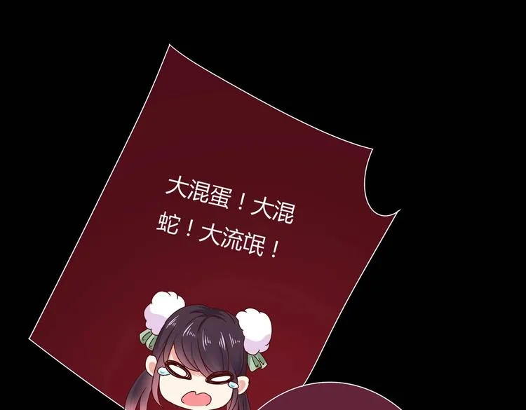 第31话 吃尊主的瓜，好甜 第83页
