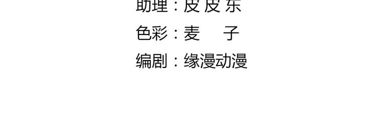 第32话 担心大流氓的兔兔 第5页