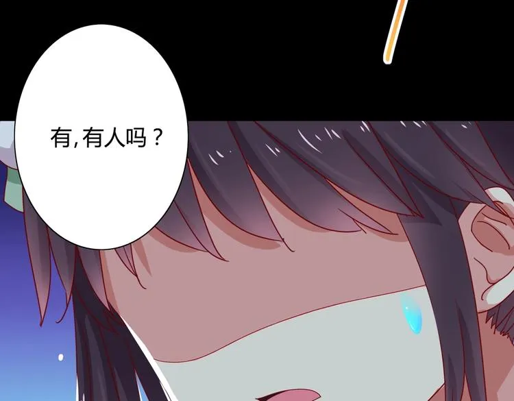第32话 担心大流氓的兔兔 第13页