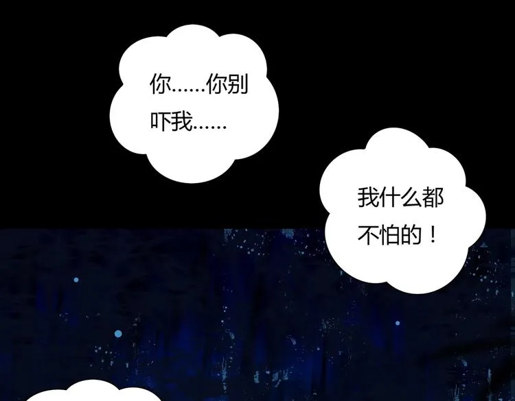 第32话 担心大流氓的兔兔 第17页
