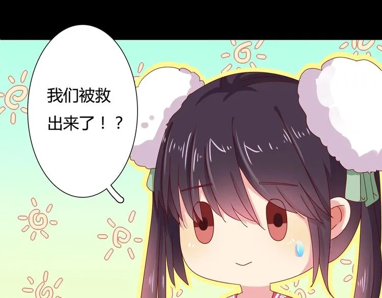 第32话 担心大流氓的兔兔 第34页