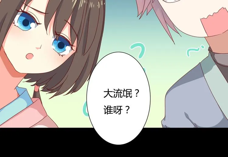 第32话 担心大流氓的兔兔 第40页