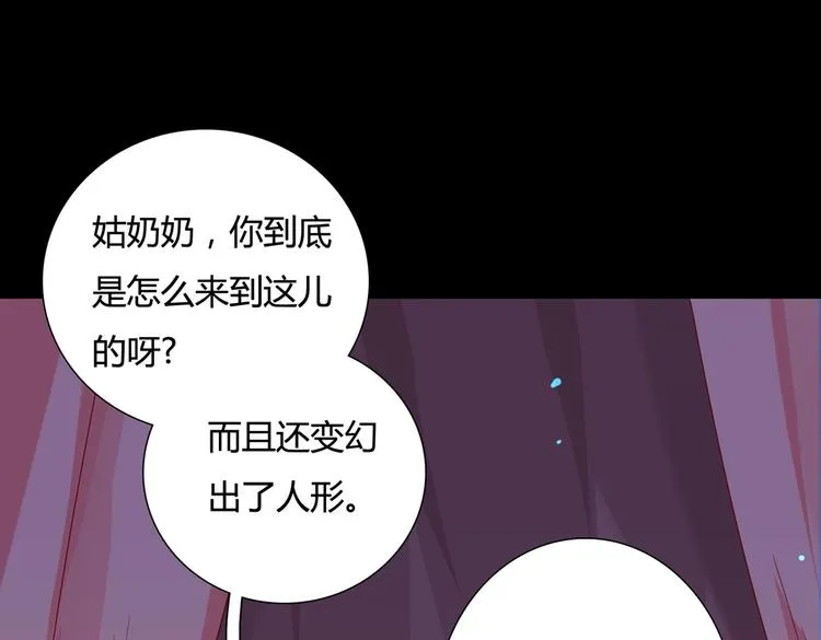第32话 担心大流氓的兔兔 第45页