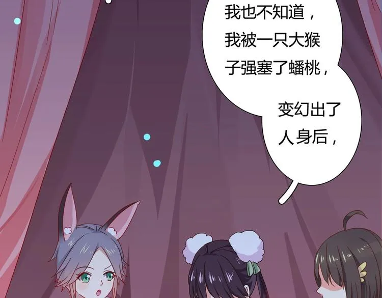 第32话 担心大流氓的兔兔 第46页