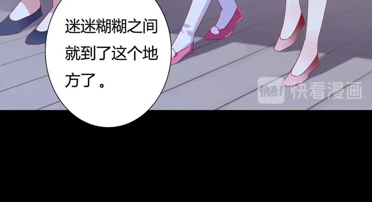 第32话 担心大流氓的兔兔 第48页