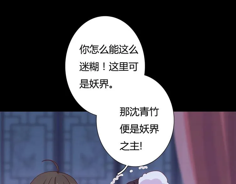第32话 担心大流氓的兔兔 第49页
