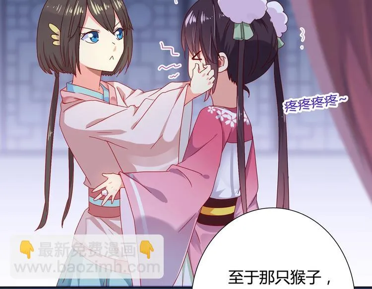 第32话 担心大流氓的兔兔 第50页