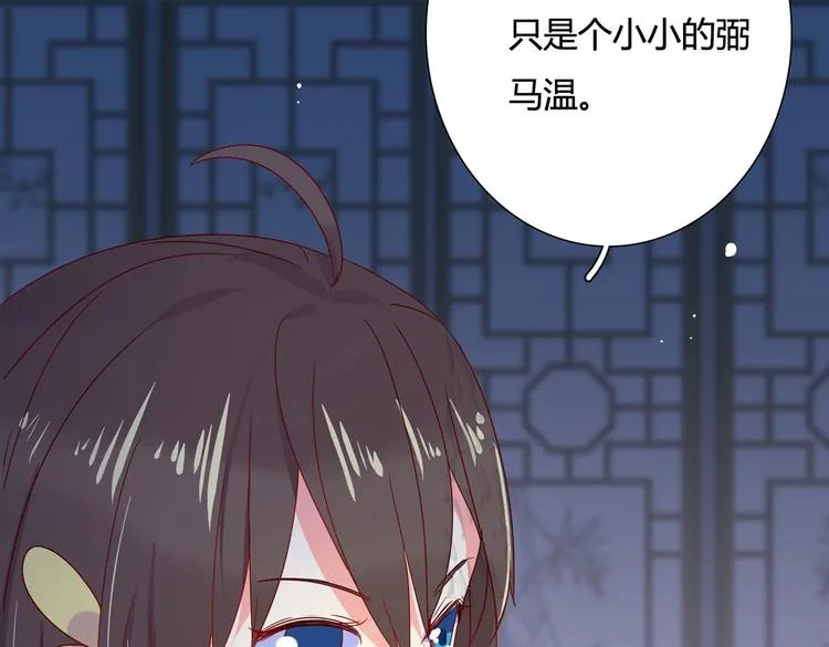 第32话 担心大流氓的兔兔 第51页