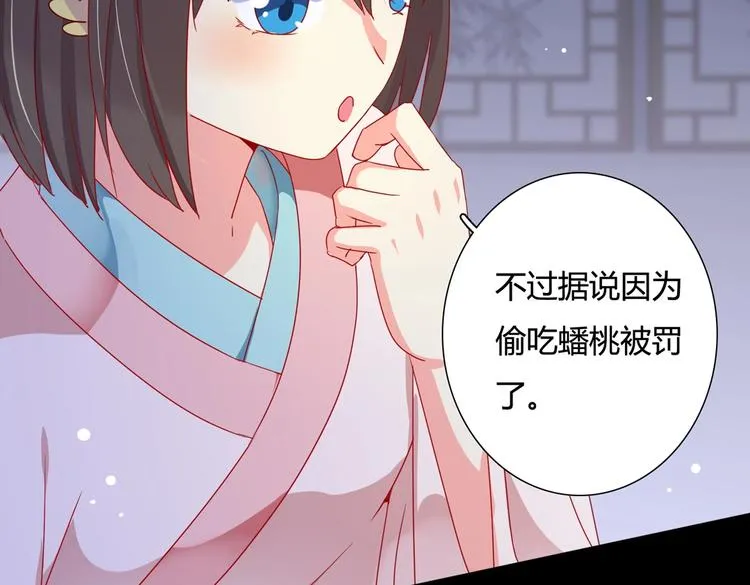 第32话 担心大流氓的兔兔 第52页