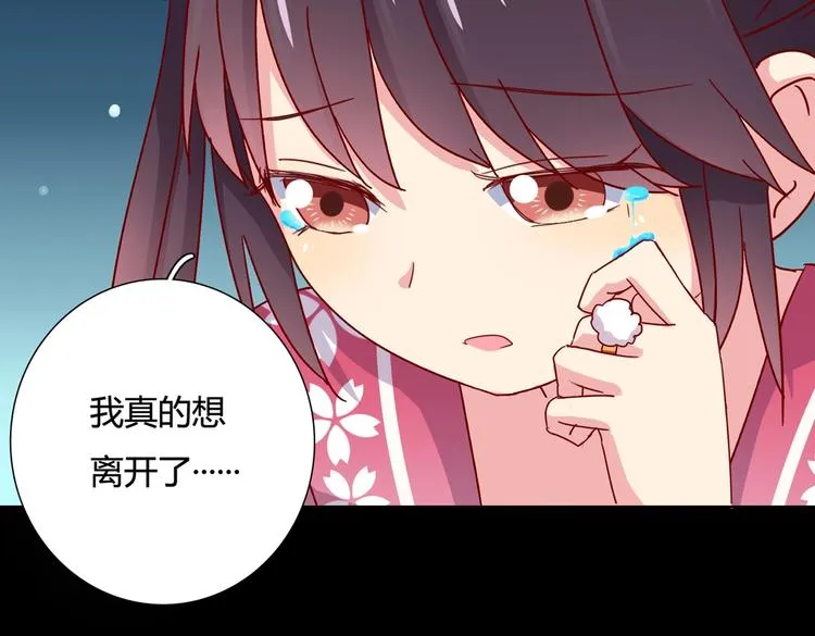 第32话 担心大流氓的兔兔 第57页