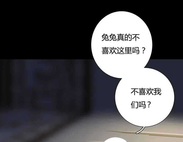 第32话 担心大流氓的兔兔 第61页