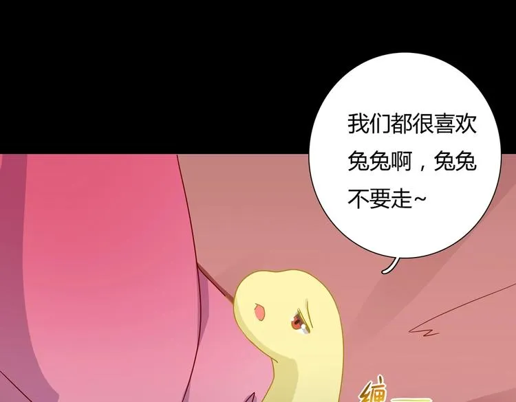 第32话 担心大流氓的兔兔 第63页