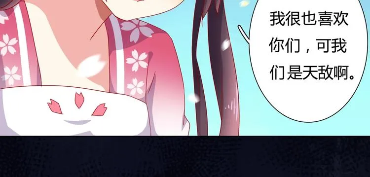 第32话 担心大流氓的兔兔 第67页
