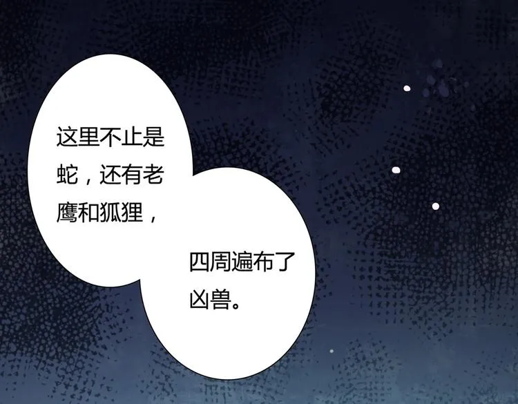 第32话 担心大流氓的兔兔 第68页
