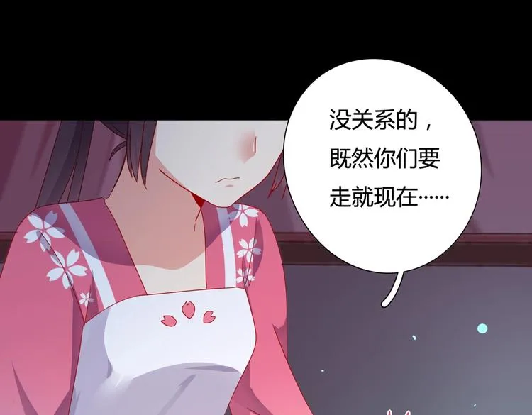 第32话 担心大流氓的兔兔 第76页