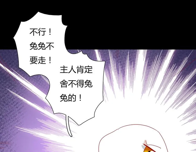 第32话 担心大流氓的兔兔 第78页
