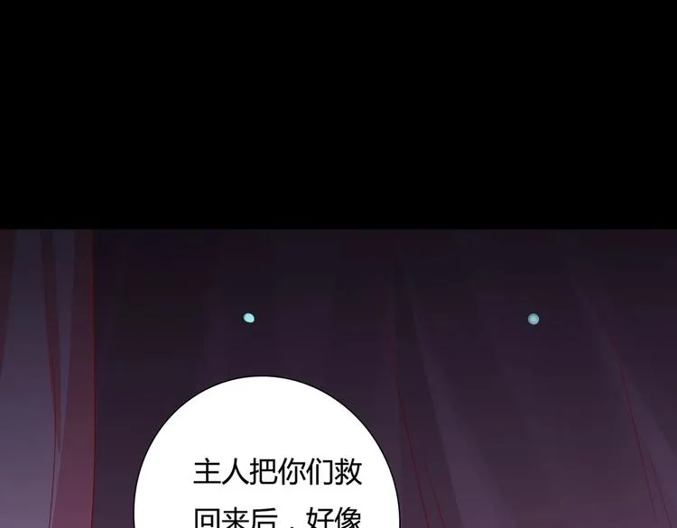 第32话 担心大流氓的兔兔 第83页