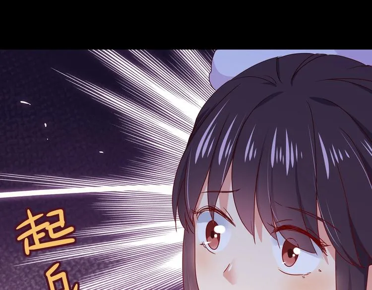 第32话 担心大流氓的兔兔 第90页
