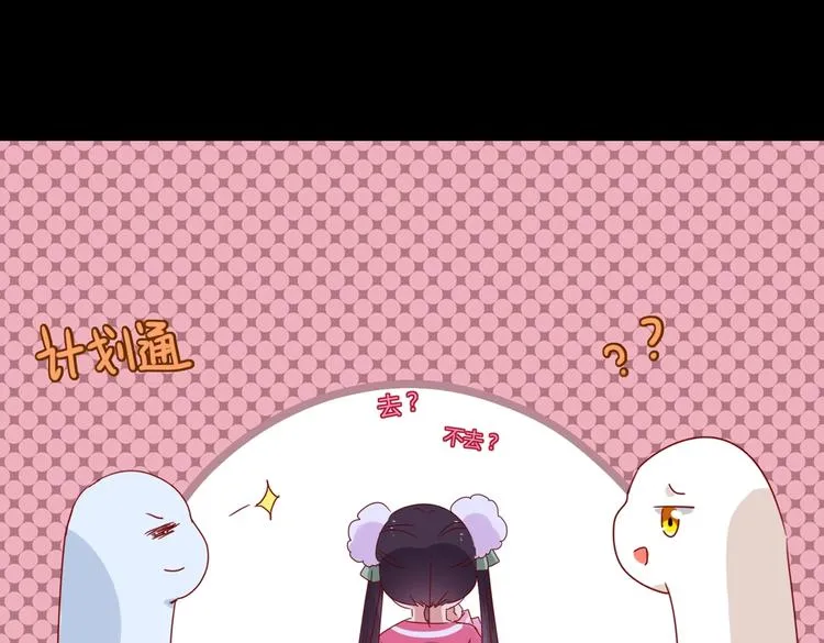 第32话 担心大流氓的兔兔 第106页