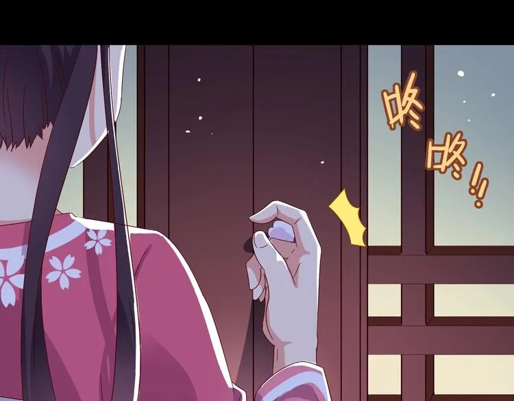 第33话 又粗又长又有心机 第6页