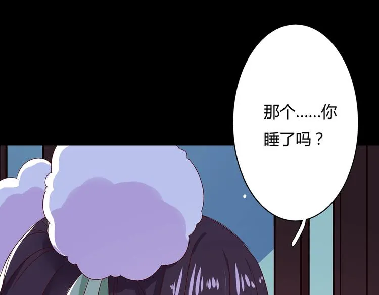 第33话 又粗又长又有心机 第8页