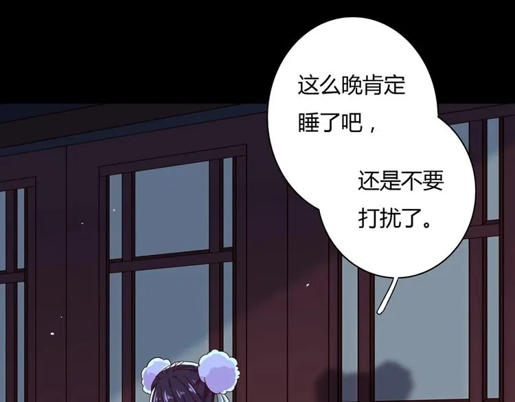 第33话 又粗又长又有心机 第11页