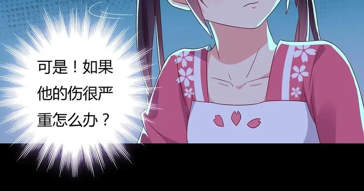 第33话 又粗又长又有心机 第14页