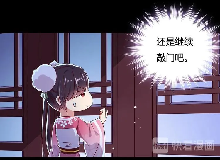 第33话 又粗又长又有心机 第15页