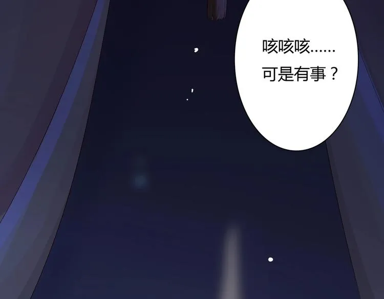 第33话 又粗又长又有心机 第21页