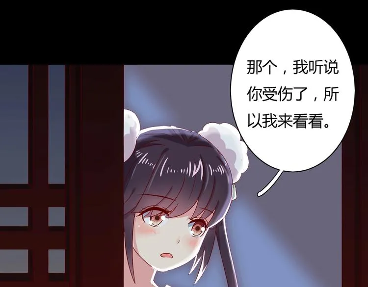 第33话 又粗又长又有心机 第25页