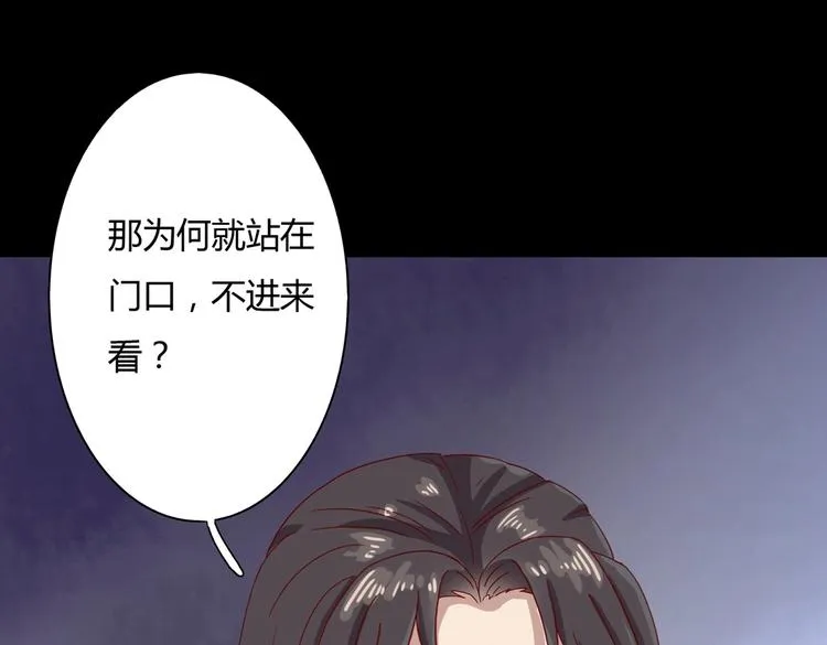 第33话 又粗又长又有心机 第27页