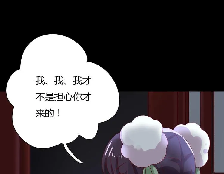 第33话 又粗又长又有心机 第30页