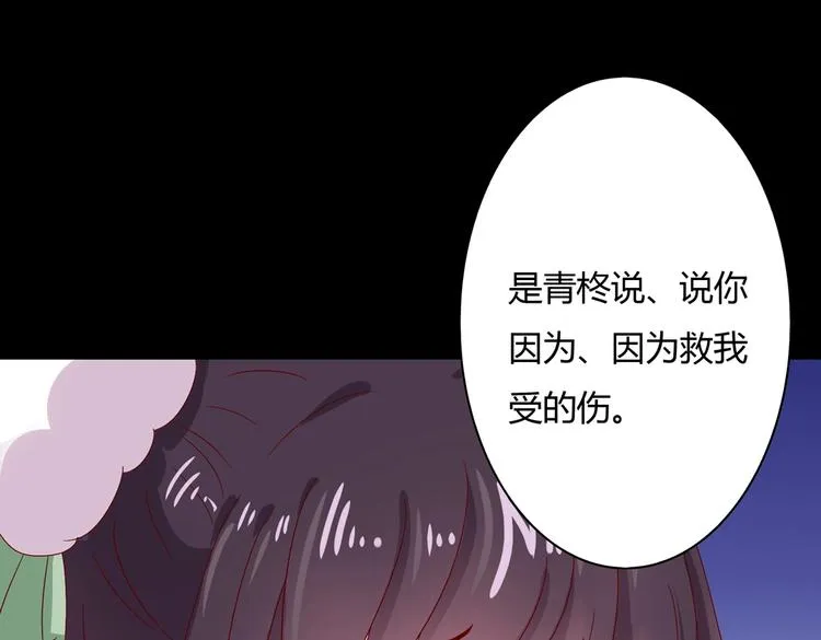 第33话 又粗又长又有心机 第32页
