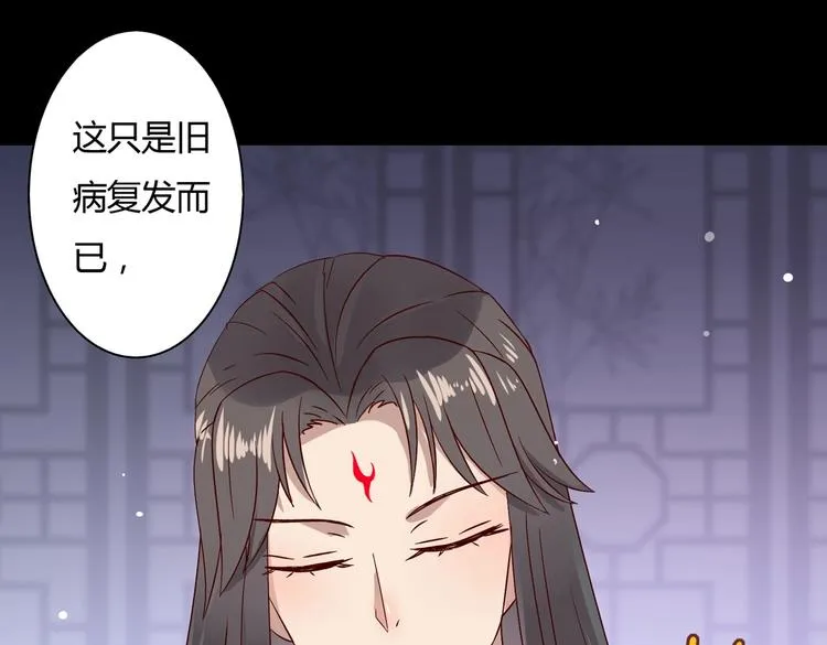 第33话 又粗又长又有心机 第35页